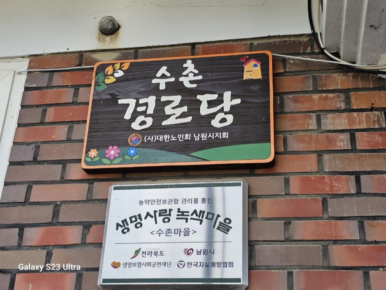 이장수촌 이미지