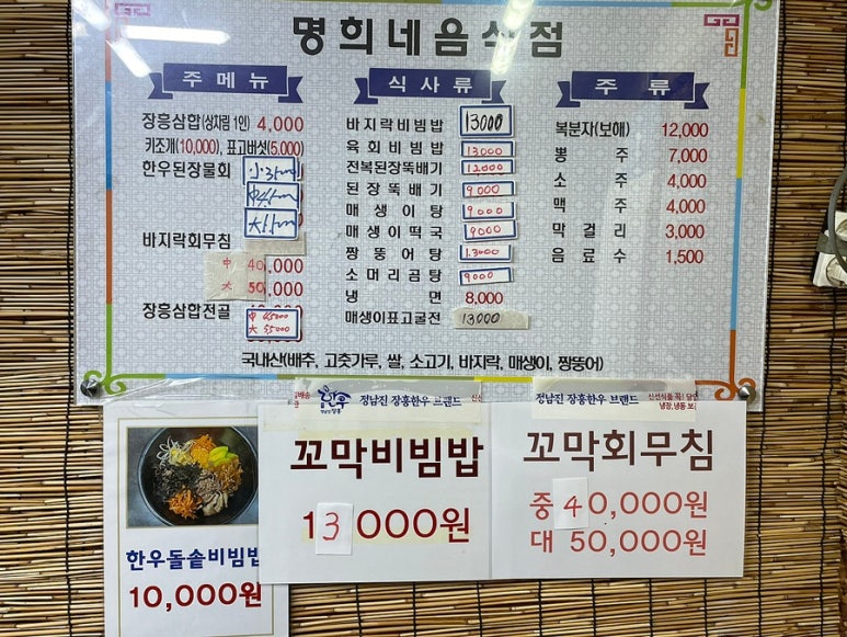 명희네음식점 이미지