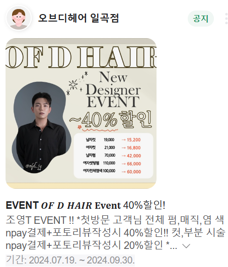 오브디헤어 이미지