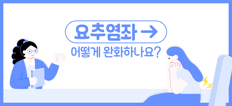 허리업의원 이미지