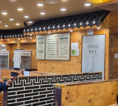 개성손만두 문산점 이미지