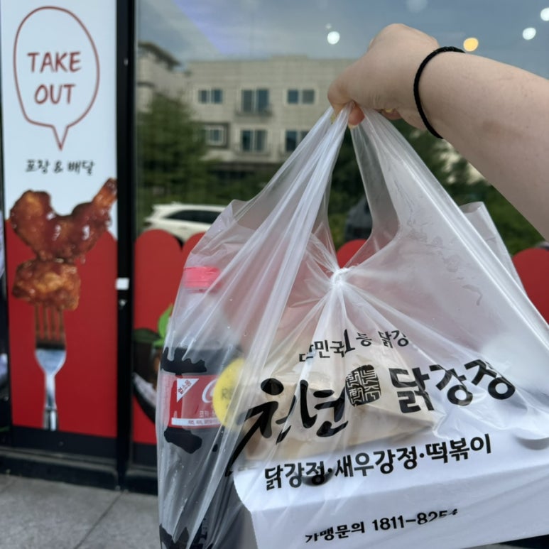 천년닭강정 영종점 이미지