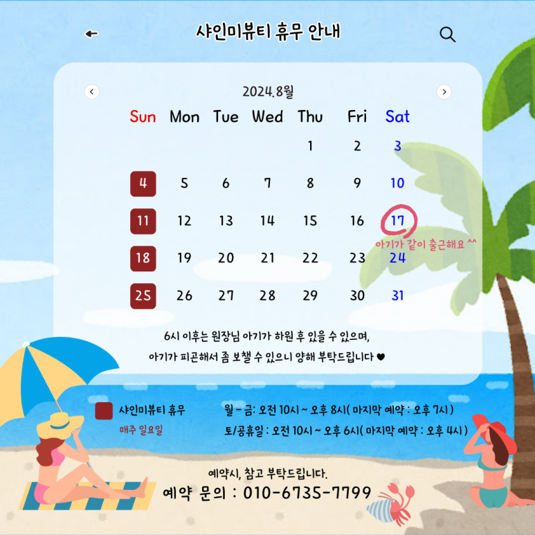 샤인미 뷰티 이미지