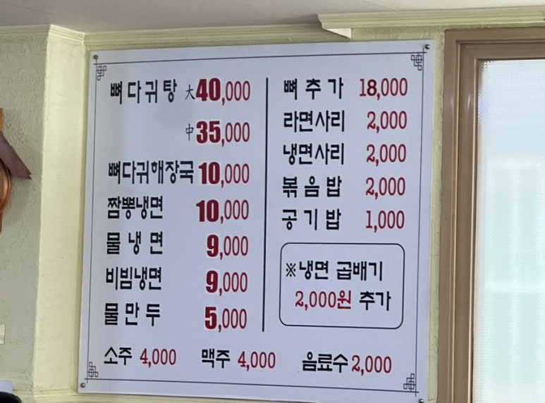 월악칡냉면 이미지