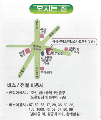 삼성요양보호사교육원 이미지