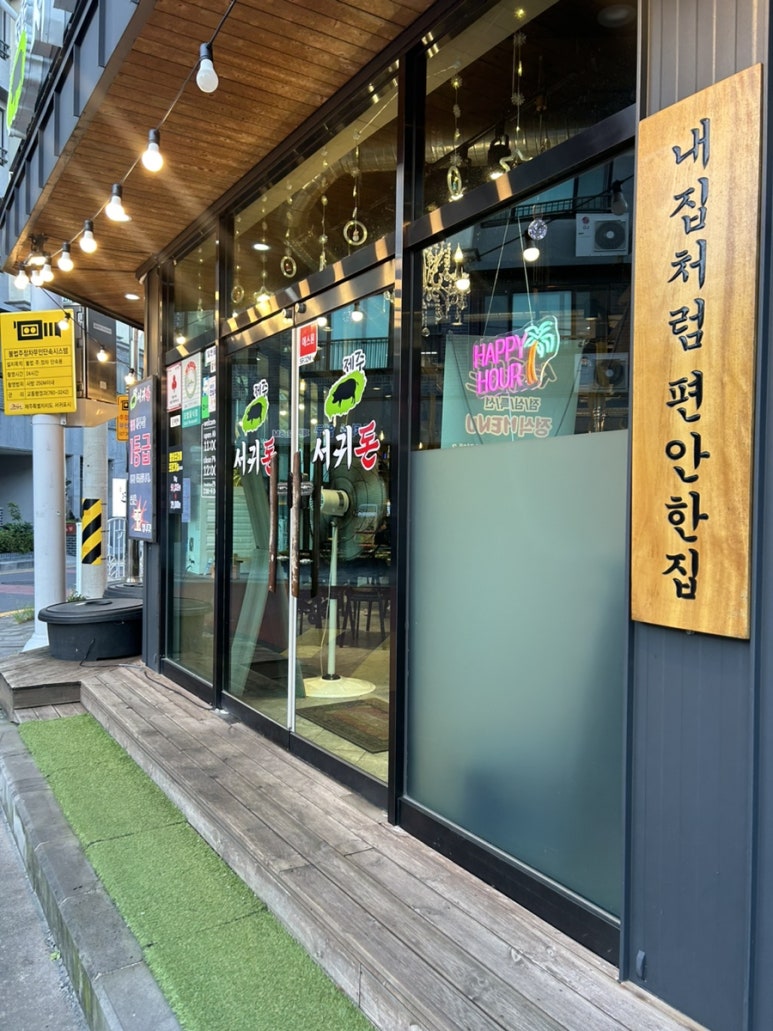제주서귀돈 이미지
