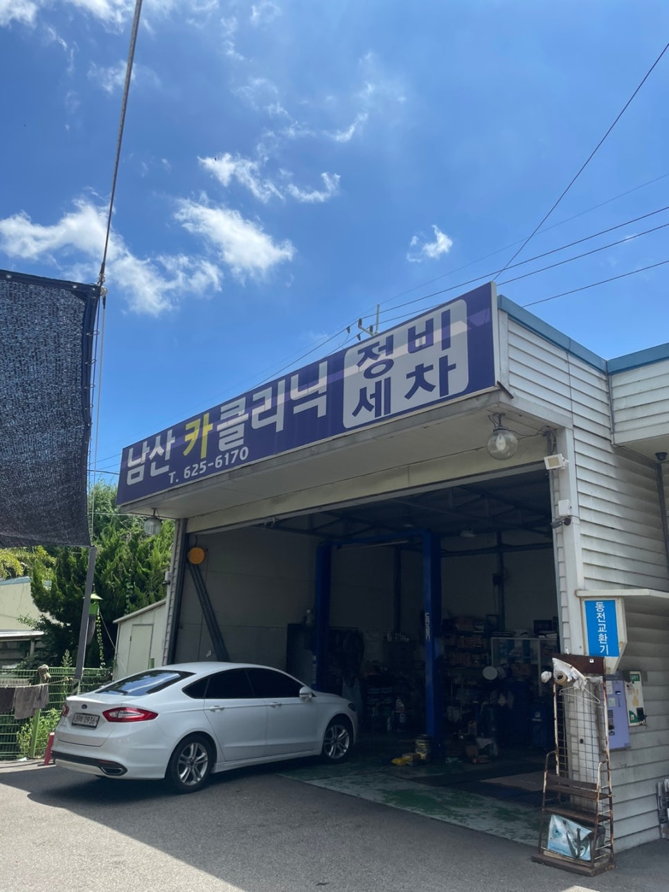 남산세차장 이미지