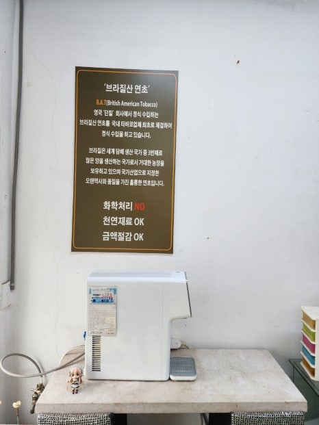 롤로토바코 이미지