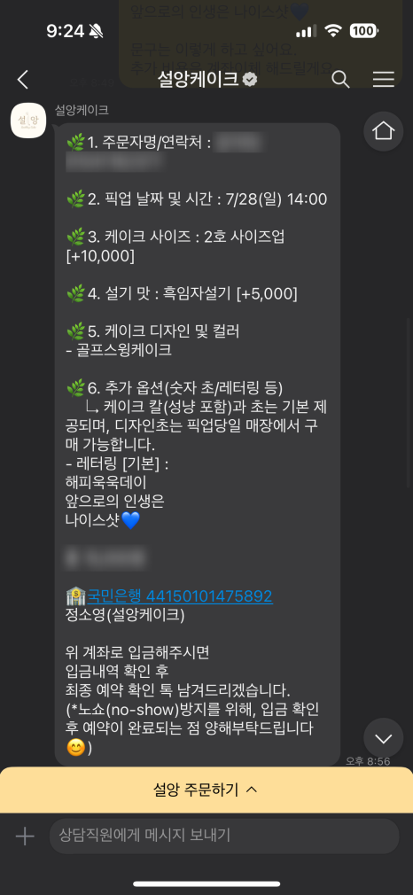 설앙케이크 이미지