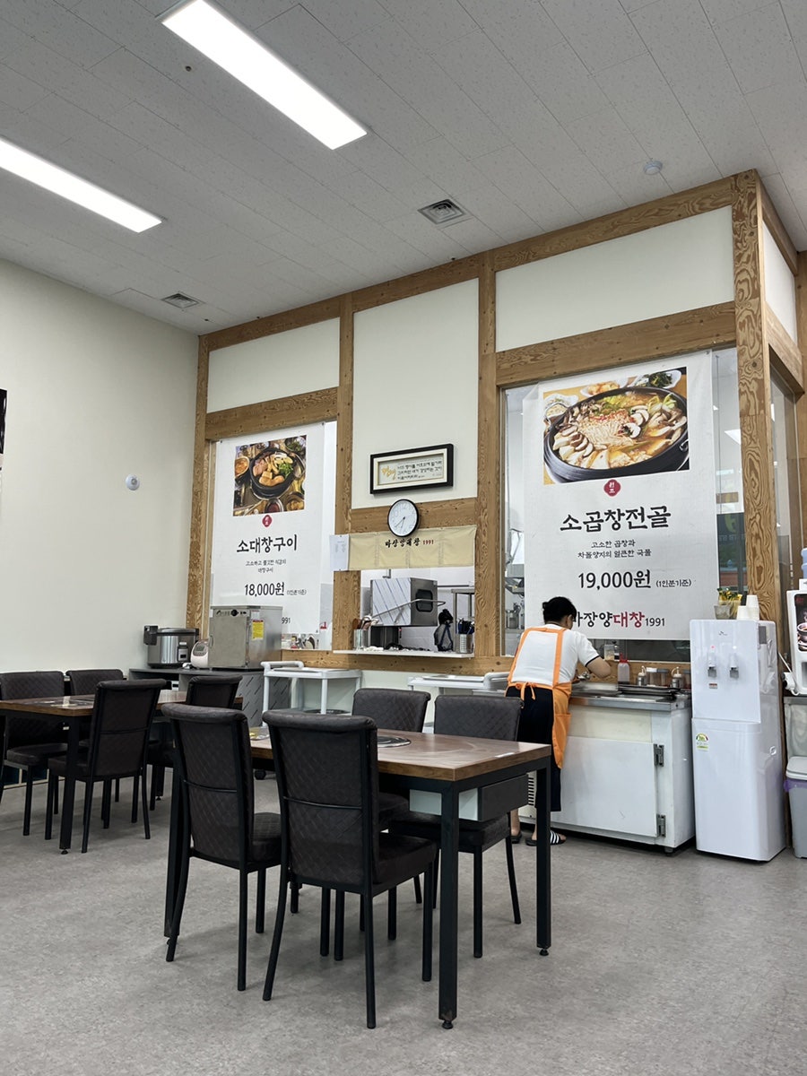 마장양대창 이미지