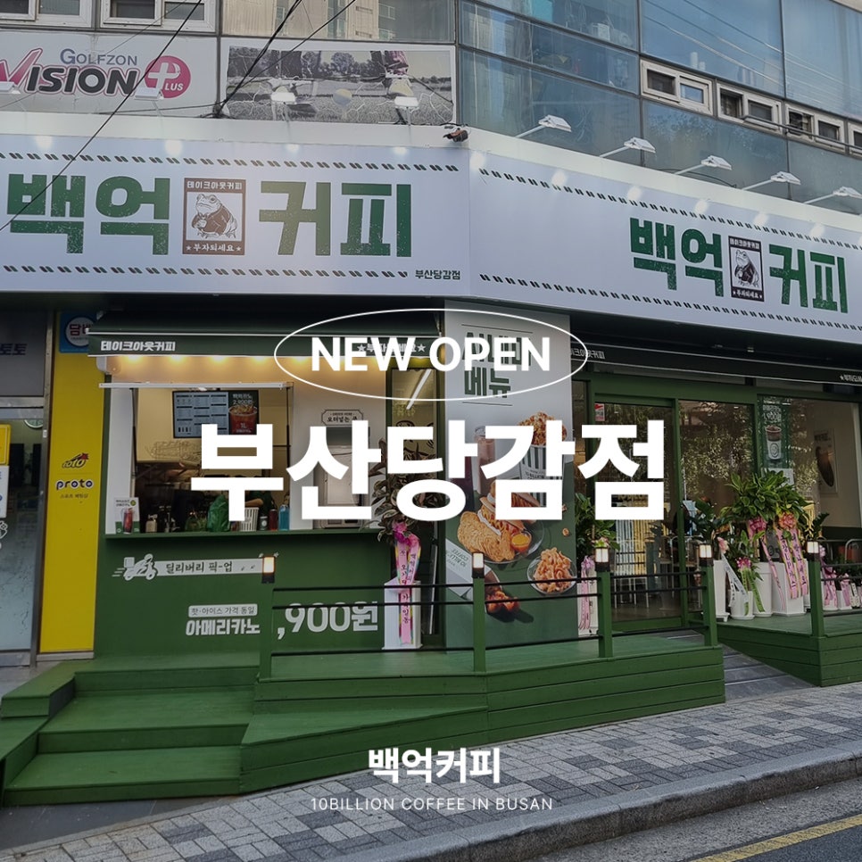 백억커피부산 이미지