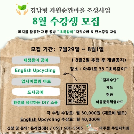 아주동초록같이 이미지