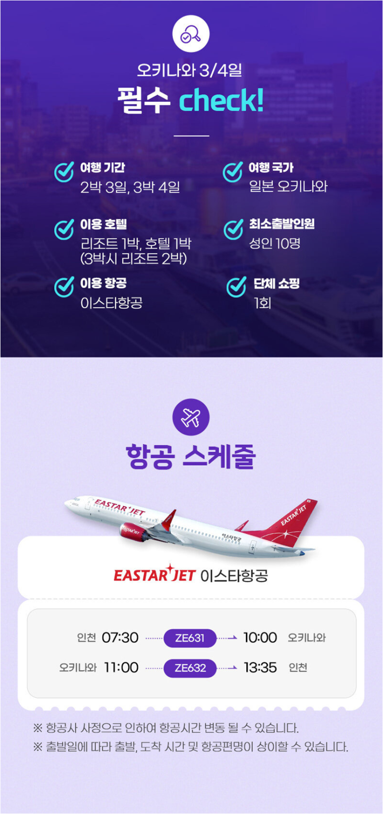 동양체인 이미지