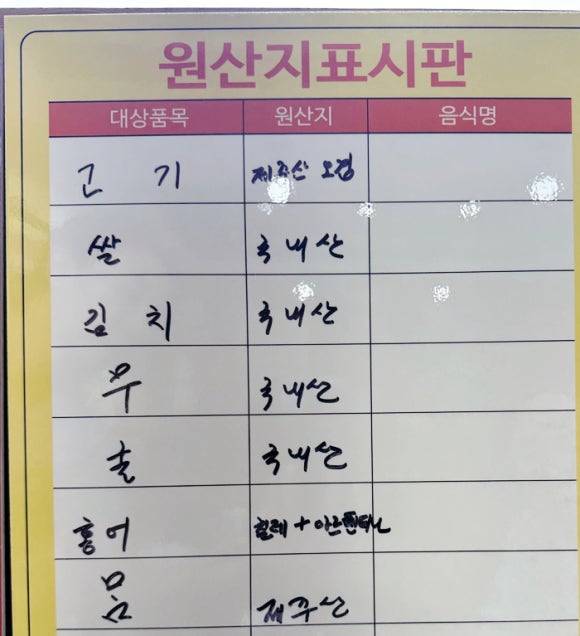 할망네돔베고기 이미지