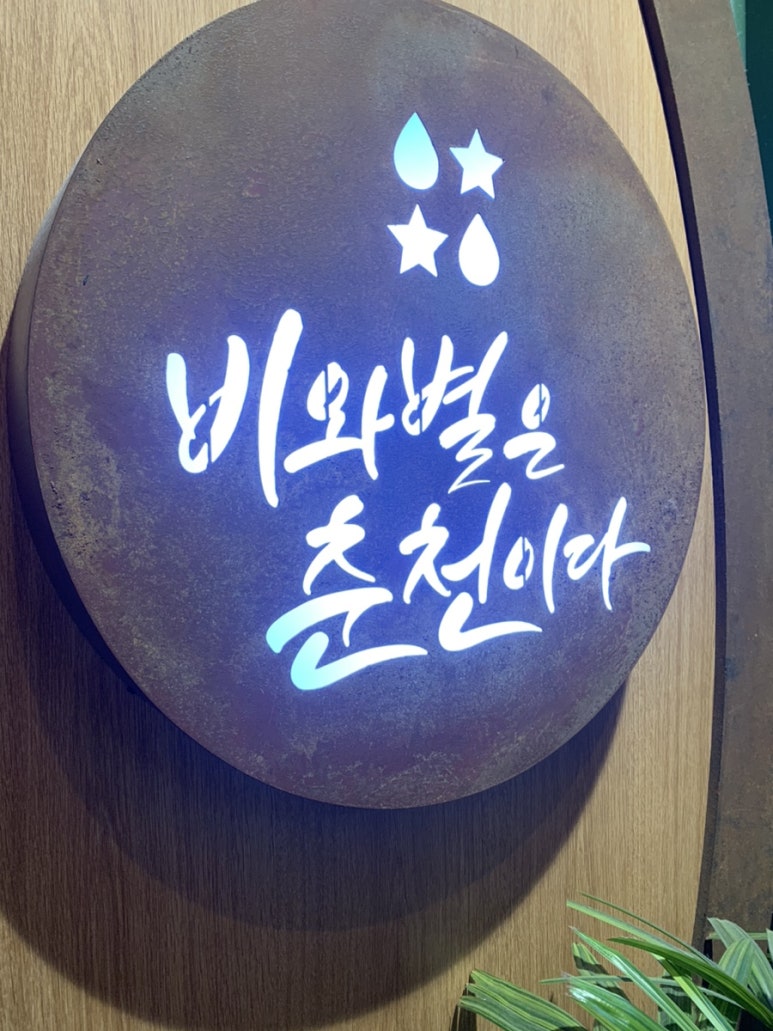 군중닭갈비 이미지