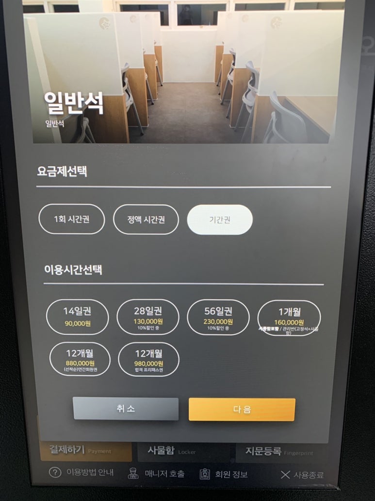 큰별스터디카페 이미지