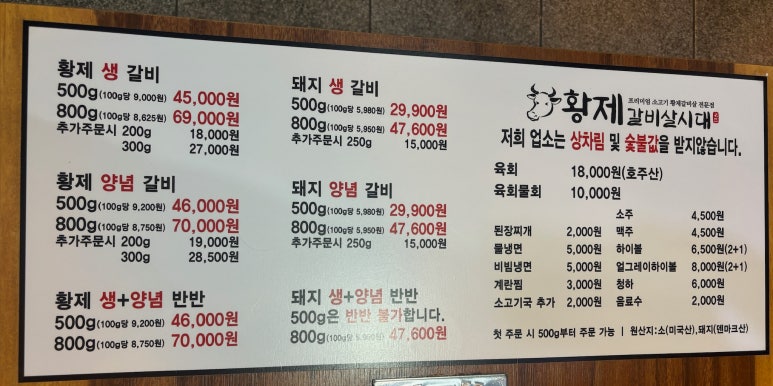 황제갈비살시대재송 이미지