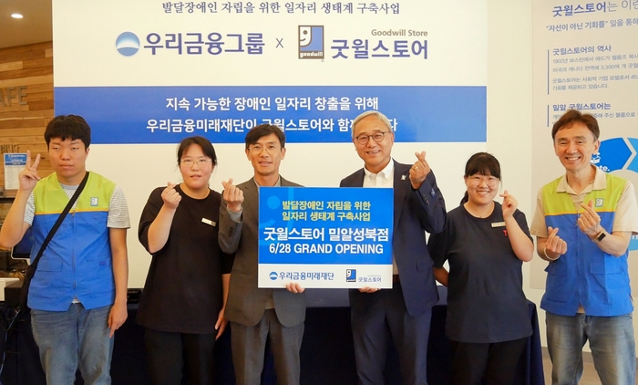 굿윌스토어밀알대전 이미지