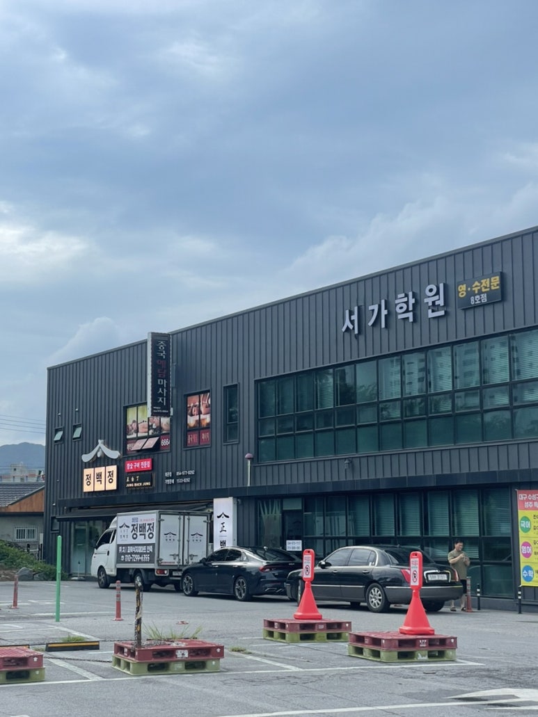 정백정참숯구이 이미지