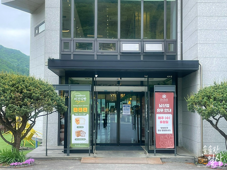 듀레베이커리남산점 이미지