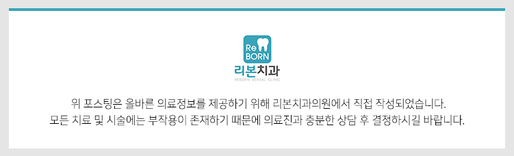 통진치과 자연치 오래사용할 수 있도록