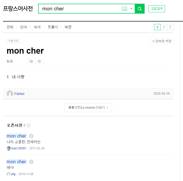 몽쉘댕댕 이미지