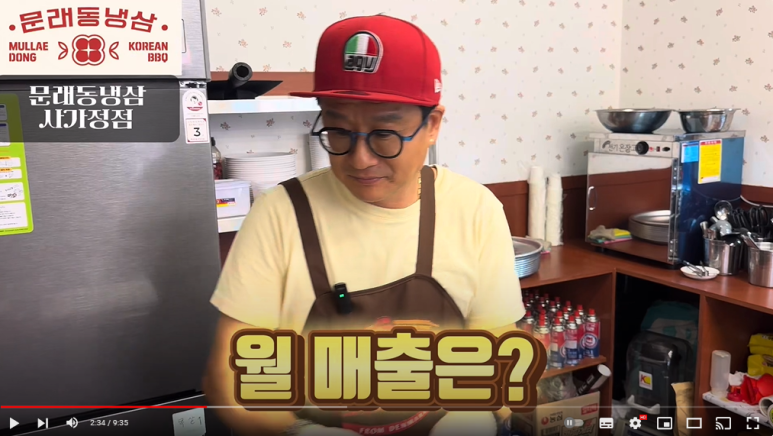대한 냉삼 이미지