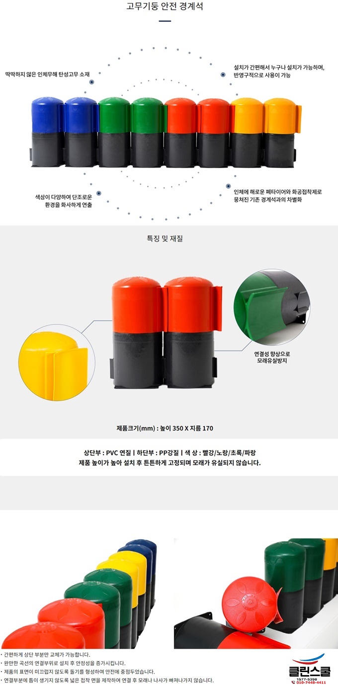 클린스쿨 전북 이미지
