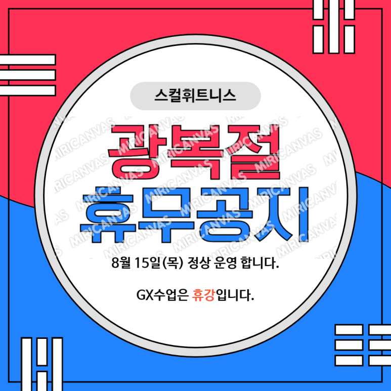 스컬휘트니스 이미지