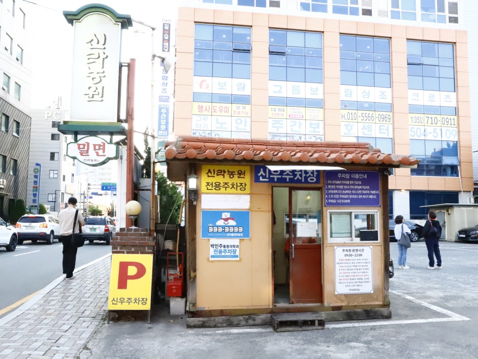 신라농원 이미지