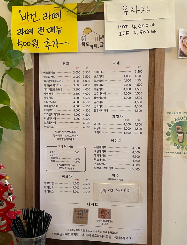 목도칼국수 이미지