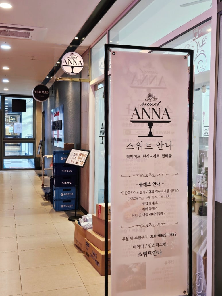스위트안나 이미지