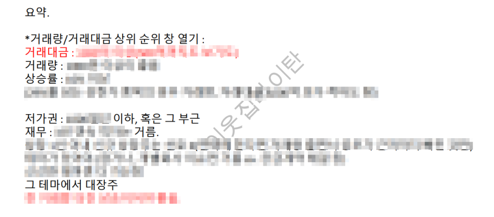 이웃집 타이탄 주식 강의 후기: 차트 스윙 단타 매매법 — 사진 2