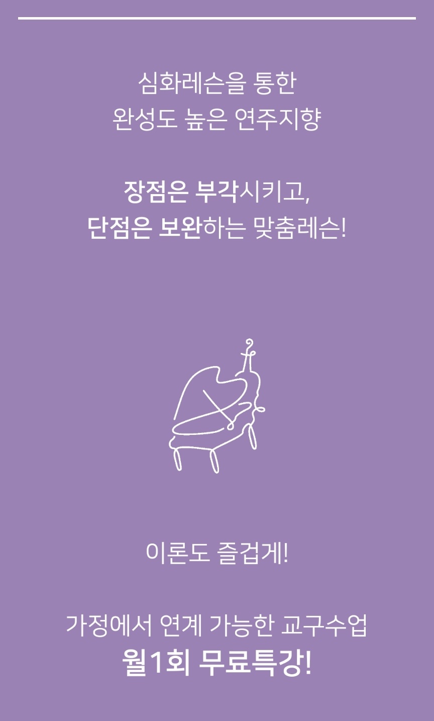 예봄음악학원 이미지