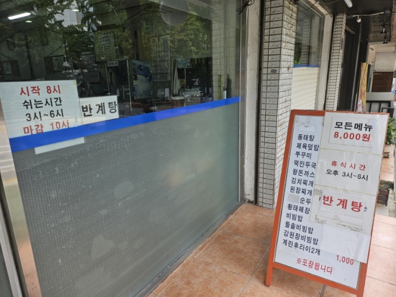 곰기사 식당 이미지