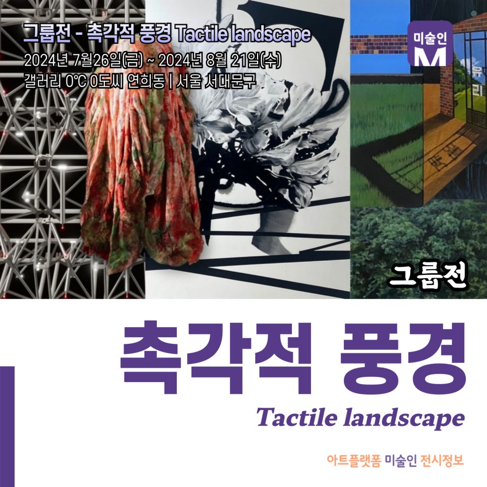 갤러리0℃0도씨연희동 이미지