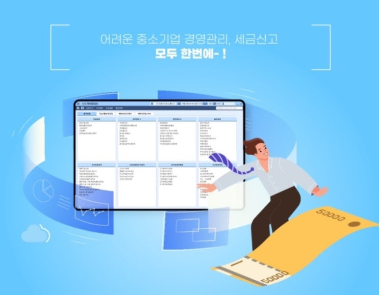 정보화세무회계사무소 이미지