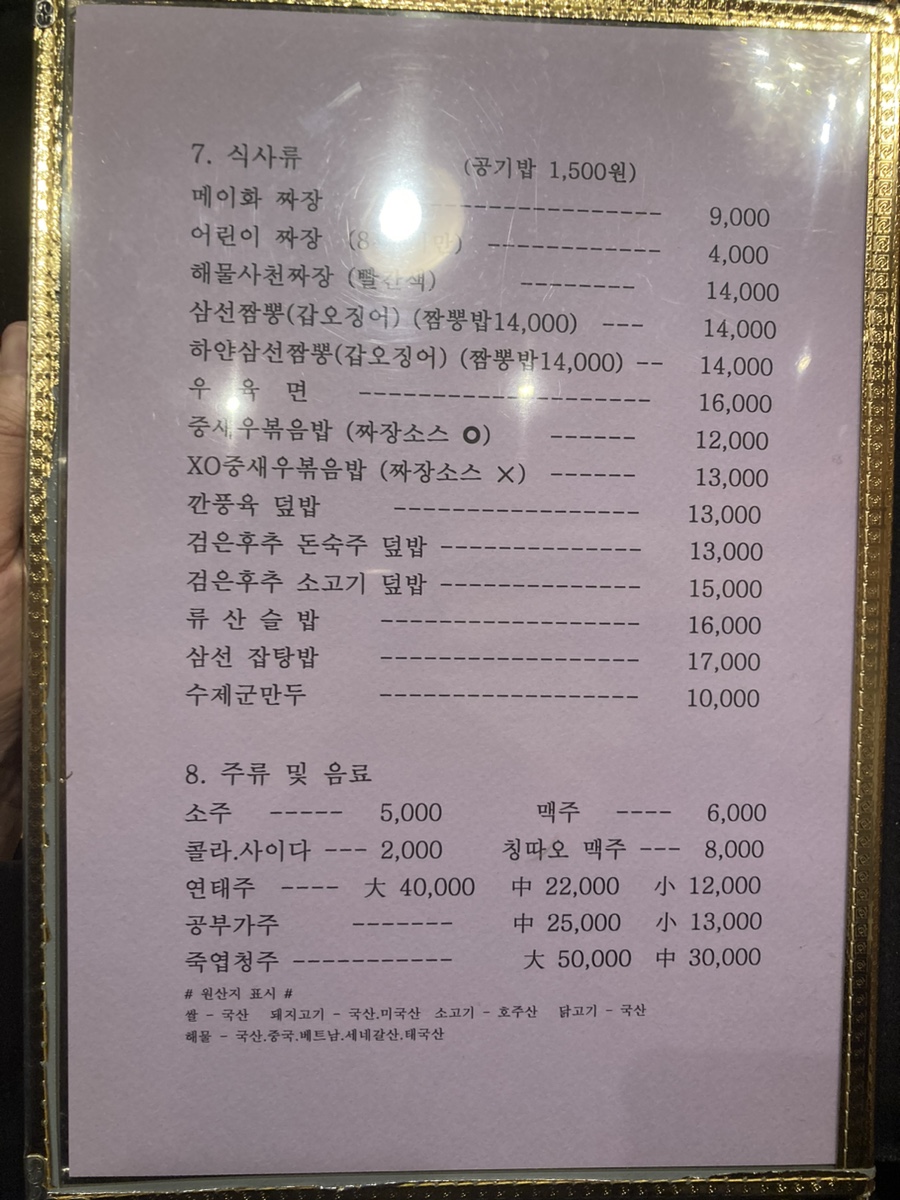메이화 이미지