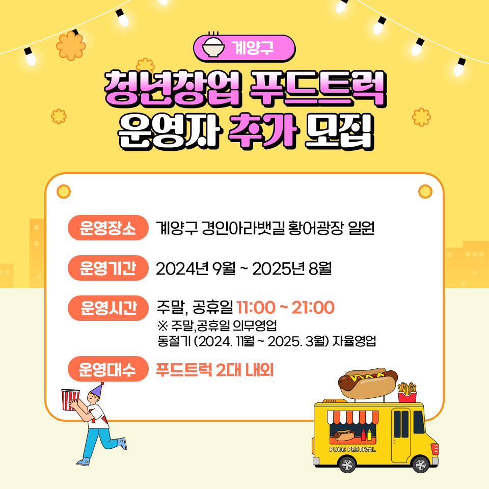 추가푸드 이미지