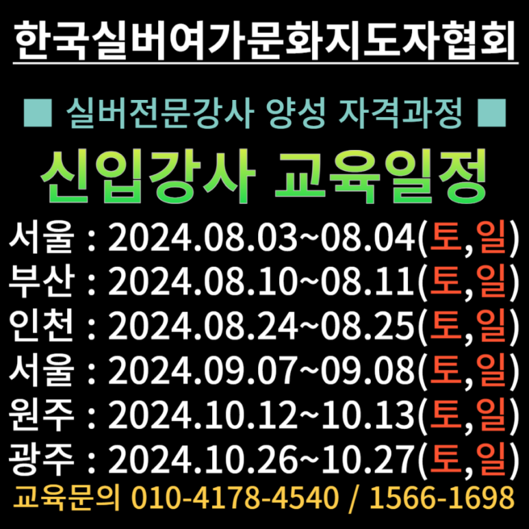 한국전문강사지도자협회 이미지