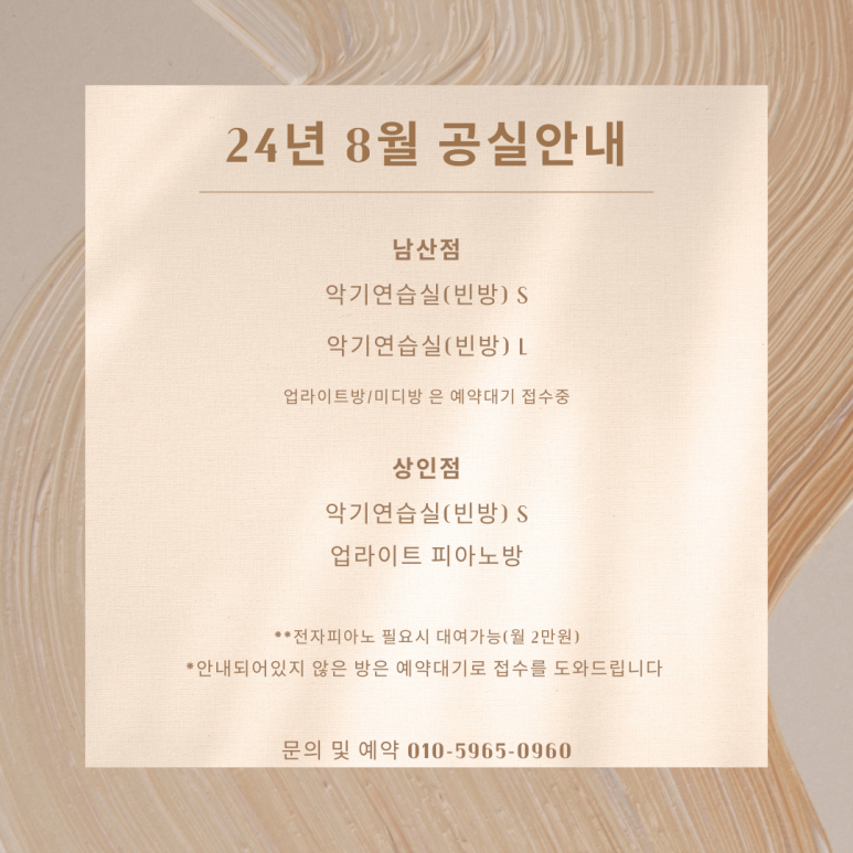 그레이스음악연습실 이미지