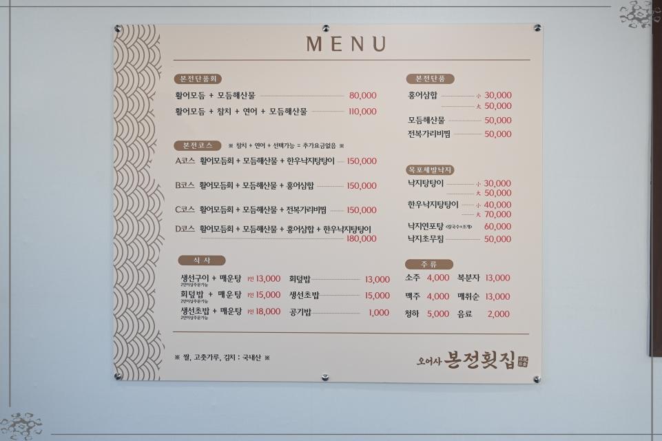 본전횟집 이미지