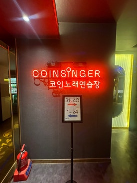 코코코인노래연습장 이미지
