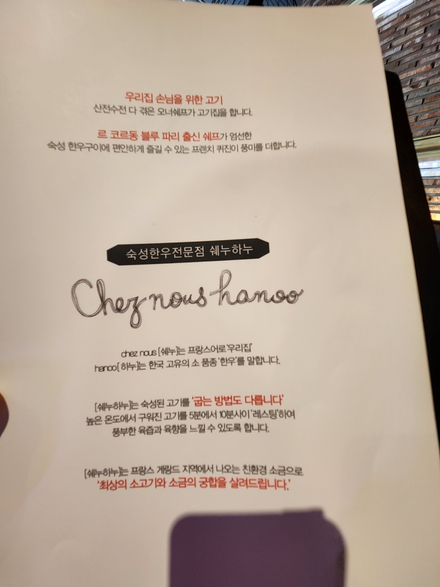 하누소금집 이미지