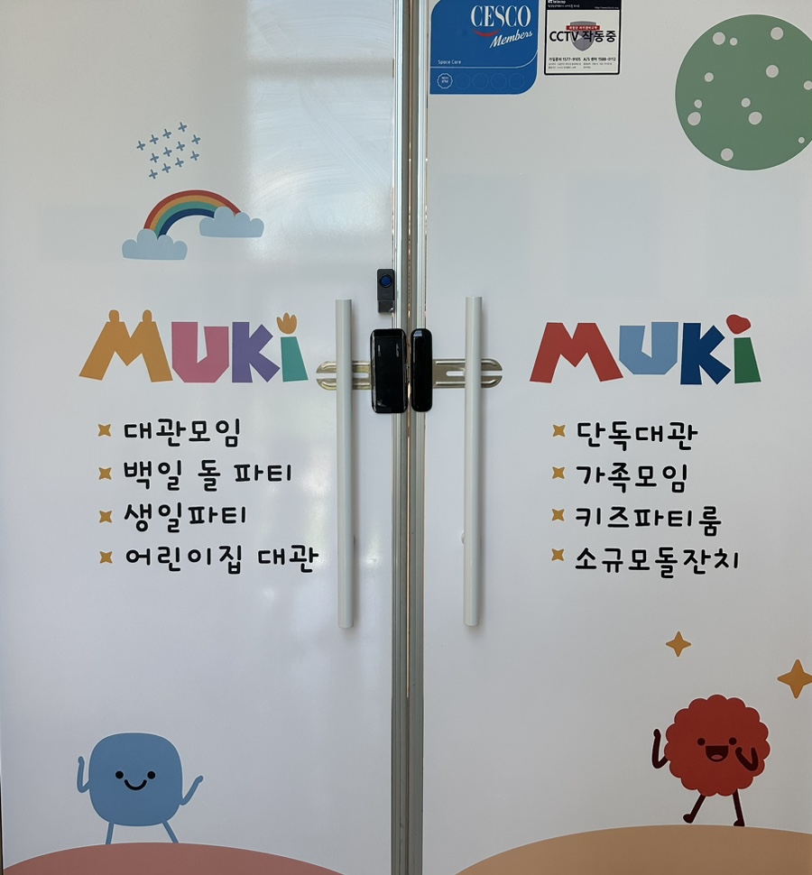 뚜레쥬르전남광양 이미지