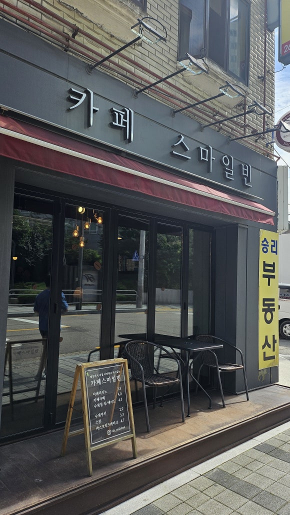 스마일빈 이미지