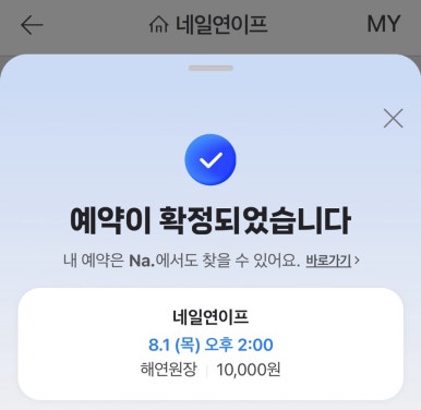 연네일 이미지