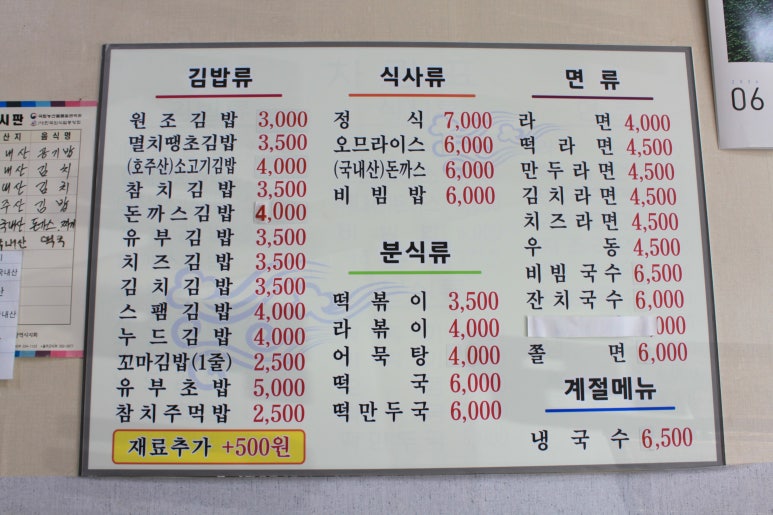 김밥고을 이미지