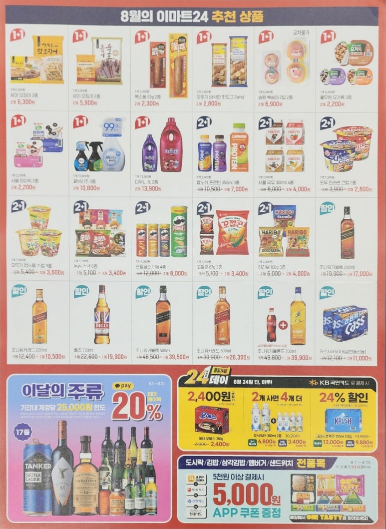 이마트24 문정테라타워점 이미지