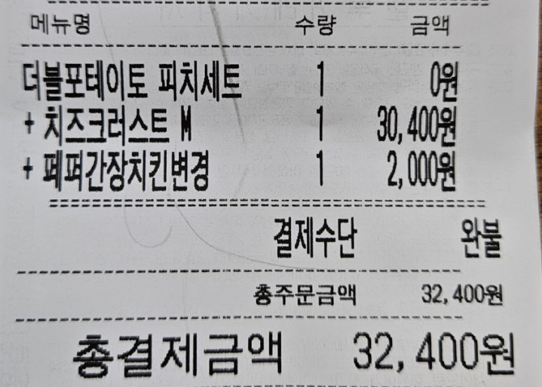 피자나라치킨공주울산 이미지